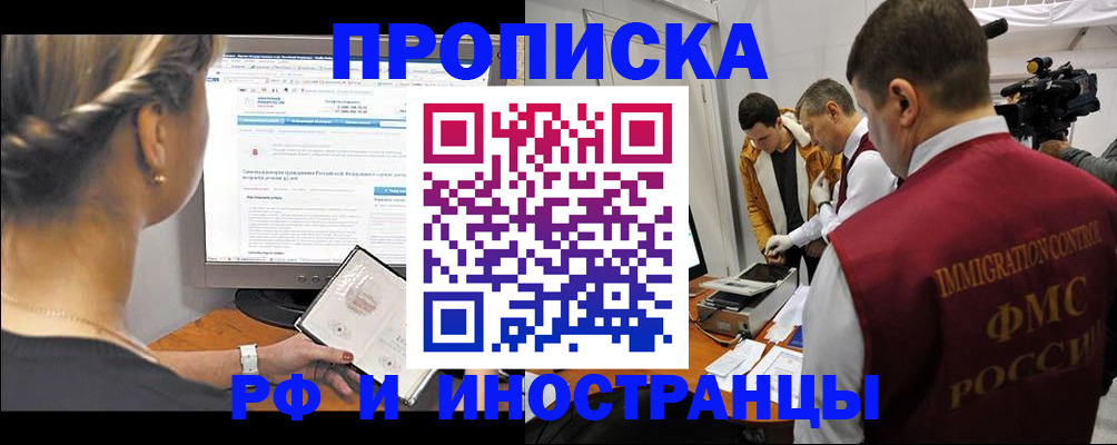 временная регистрация госуслуги в Дивногорске