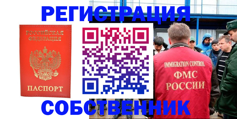регистрация в Дивногорске