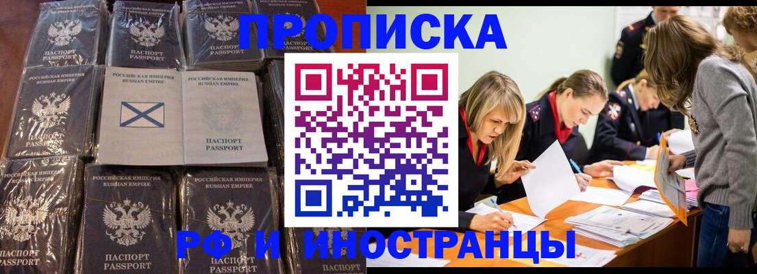 временная регистрация 2025 в Дивногорске