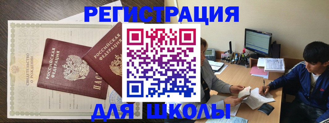временная регистрация недорого в Дивногорске